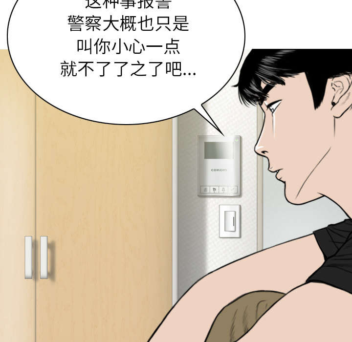 黑桃漫画,第91章：长谈4图