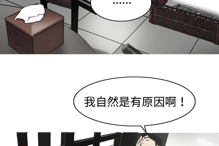 黑桃漫画,第7章：追问5图