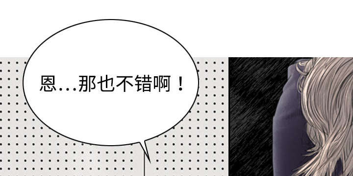 黑桃漫画,第41章：屈服1图
