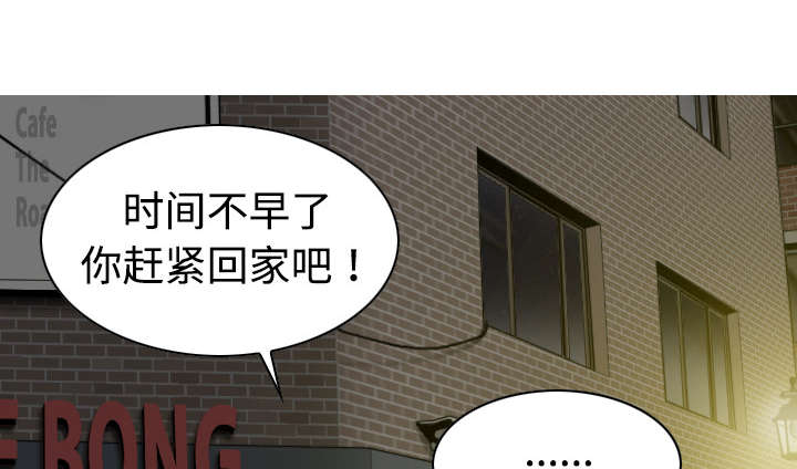 黑桃漫画,第39章：偷吻1图