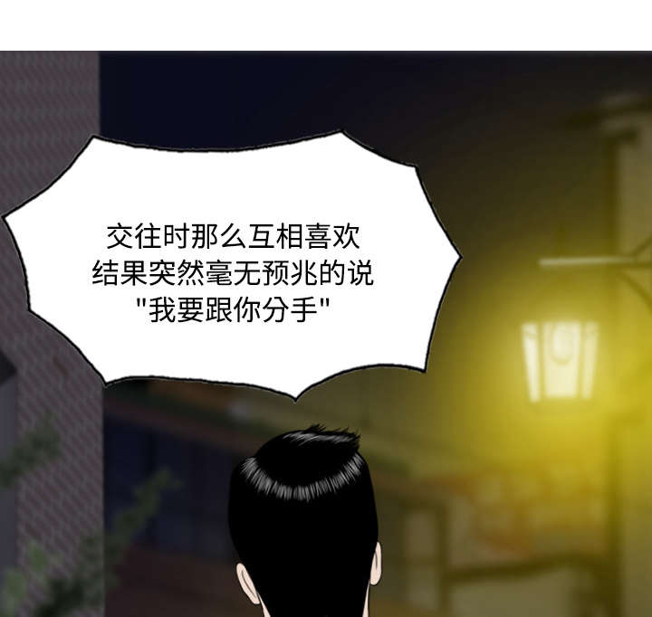 黑桃漫画,第47章：借酒浇愁5图