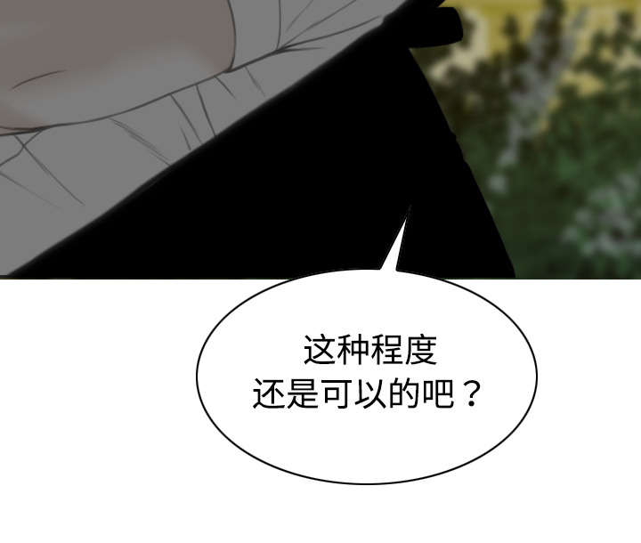 黑桃漫画,第39章：偷吻5图