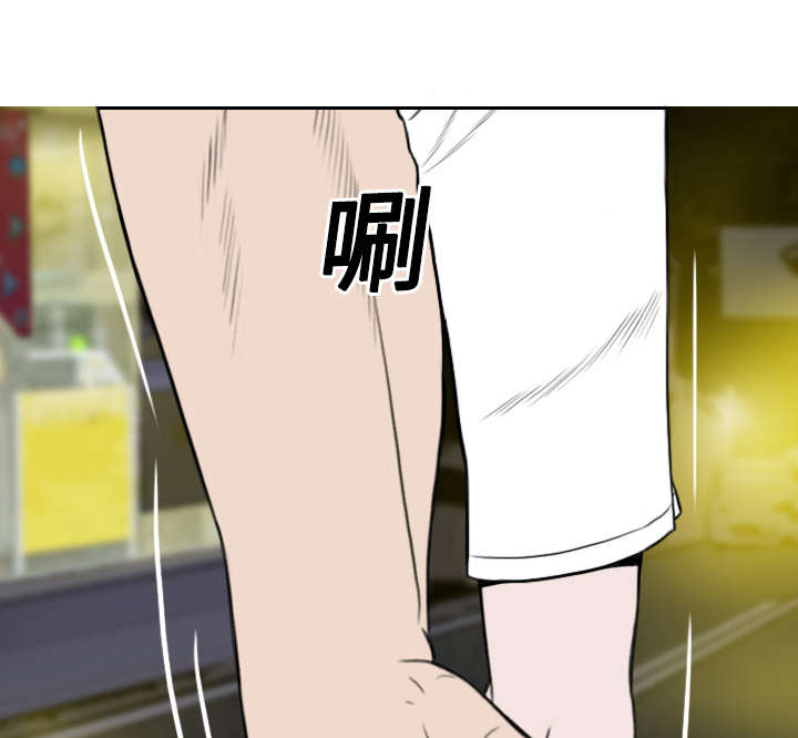 黑桃漫画,第45章：晴天霹雳4图