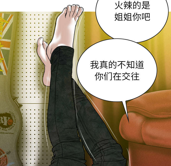 黑桃漫画,第93章：三人行1图