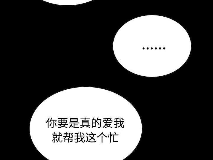 黑桃漫画,第73章：条件4图