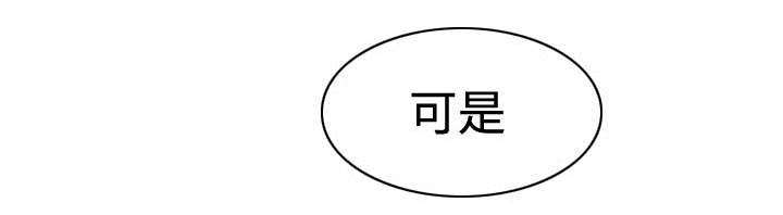 黑桃漫画,第20章：三年前5图