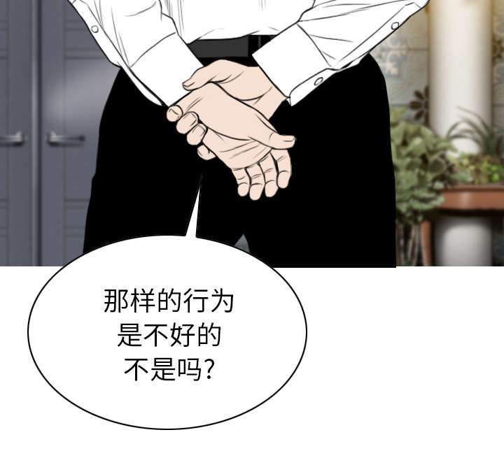 黑桃漫画,第111章：交换5图