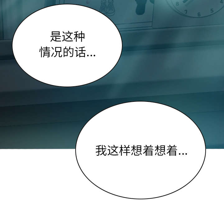 黑桃漫画,第92章：交心2图