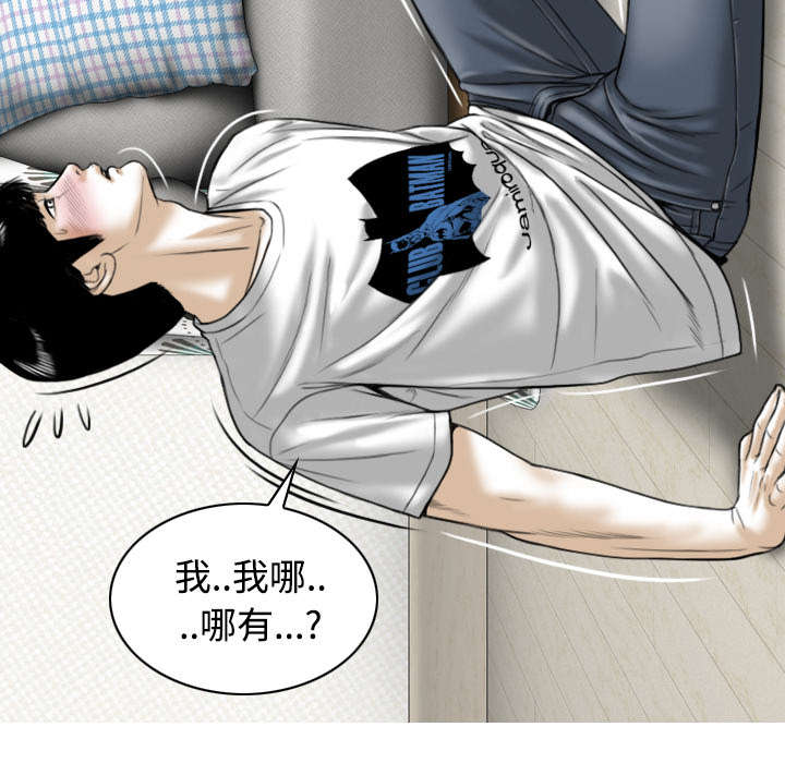 黑桃漫画,第69章：电话的那边1图
