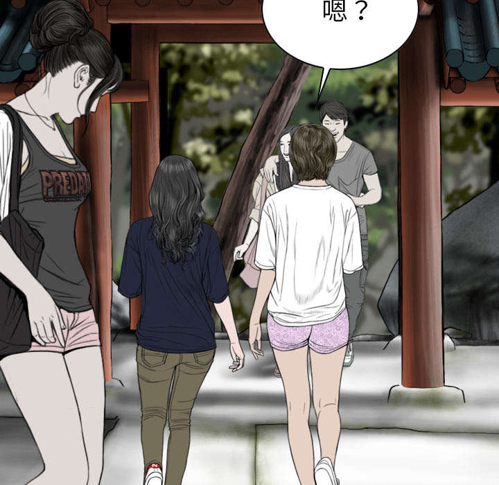 黑桃漫画,第96章：偷听3图