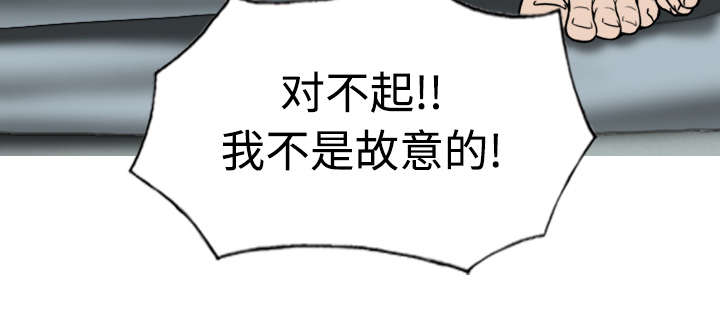 黑桃漫画,第45章：晴天霹雳3图