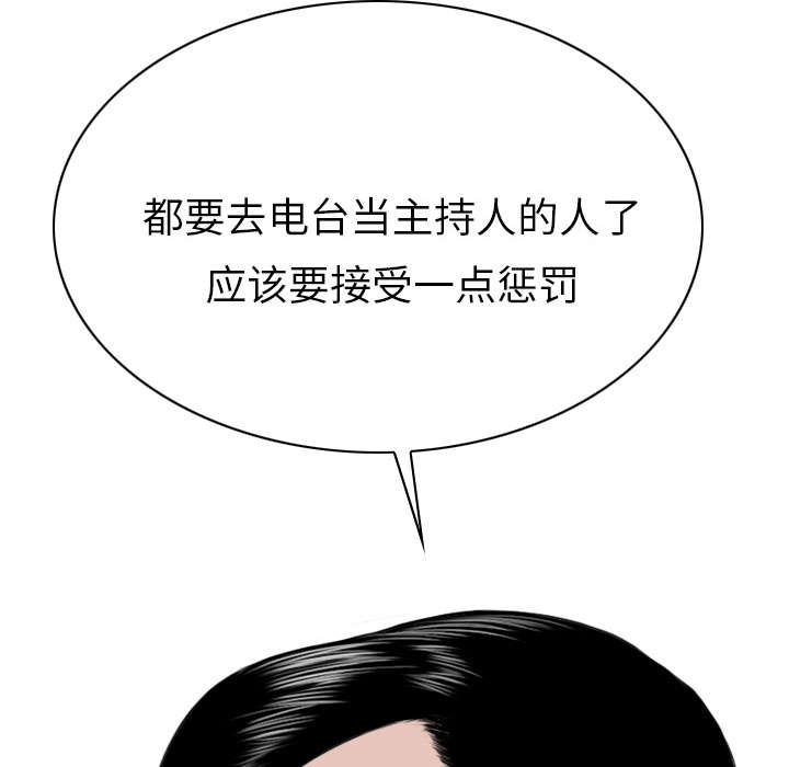 黑桃漫画,第109章：好久不见2图
