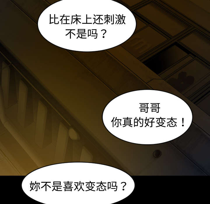 黑桃漫画,第5章：隔墙有耳4图