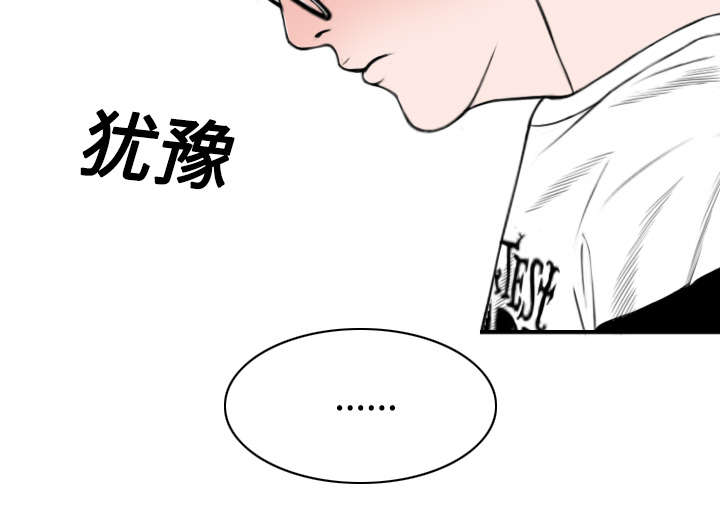 黑桃漫画,第38章：撞见5图