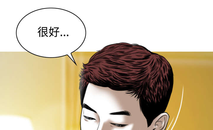 黑桃漫画,第70章：学长的电脑5图