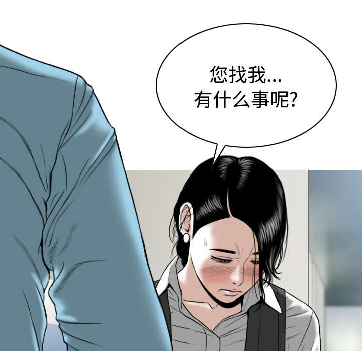黑桃漫画,第48章：放飞自我2图