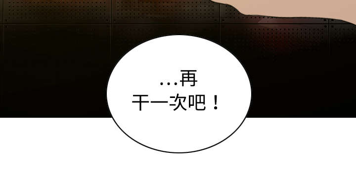 黑桃漫画,第43章：大胆的兰熙3图