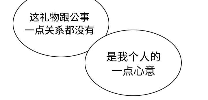黑桃漫画,第63章：特殊的礼物3图