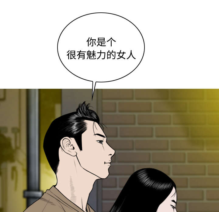 黑桃漫画,第27章：心事2图