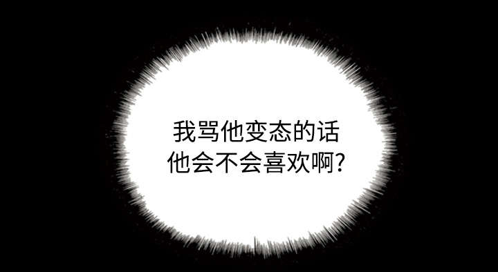 黑桃漫画,第83章：转变态度5图