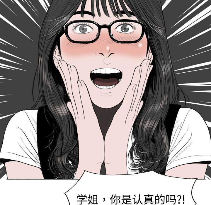 黑桃漫画,第6章：妍玉照相馆3图