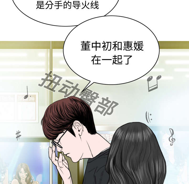 黑桃漫画,第20章：三年前2图