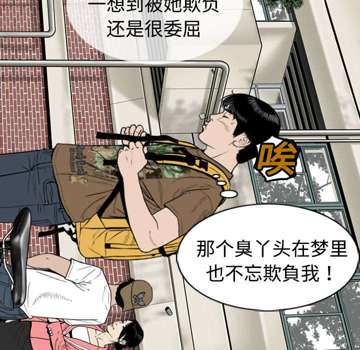 黑桃漫画,第3章：没脸面对5图
