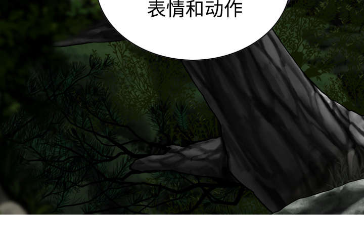 黑桃漫画,第78章：跟随3图