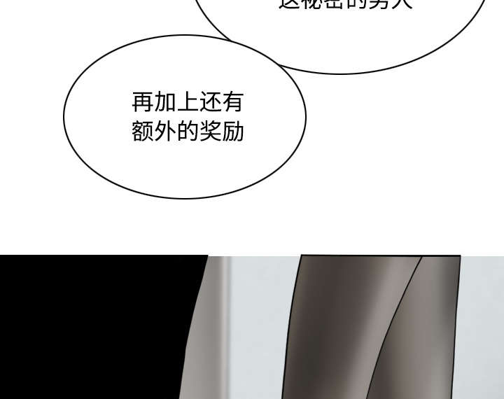 黑桃漫画,第66章：验货2图