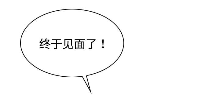 黑桃漫画,第24章：合作1图