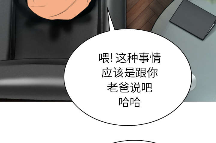 黑桃漫画,第102章：谢谢你3图