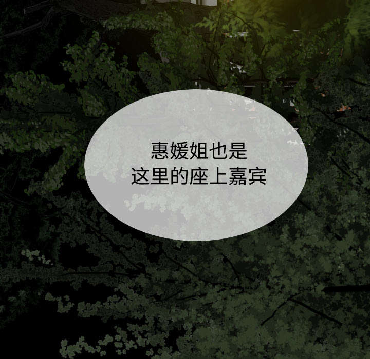 黑桃漫画,第84章：势力4图
