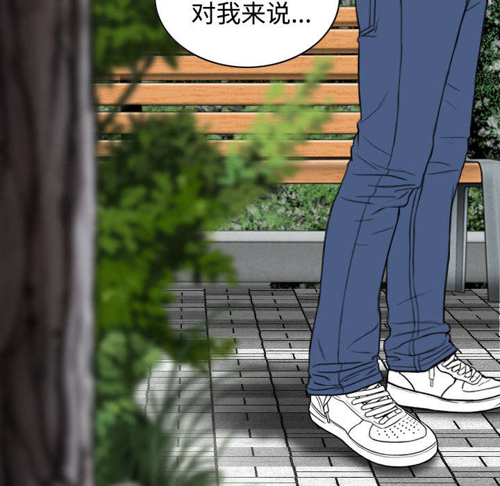 黑桃漫画,第63章：特殊的礼物3图