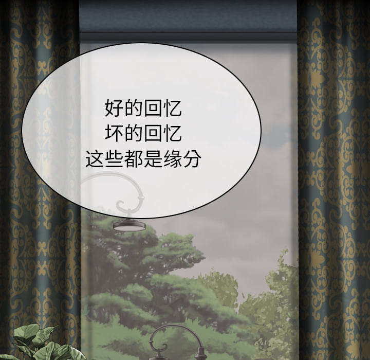 黑桃漫画,第110章：对峙1图