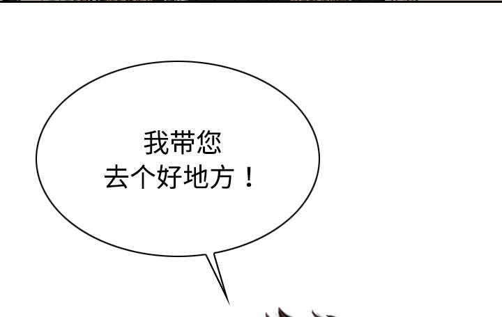 黑桃漫画,第24章：合作1图
