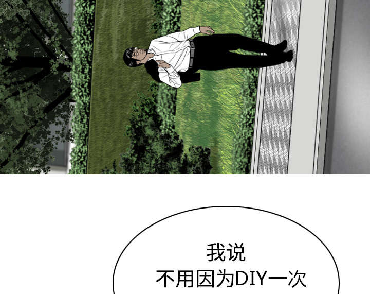 黑桃漫画,第17章：开导2图