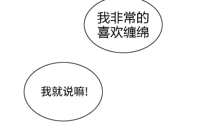 黑桃漫画,第80章：上位者4图