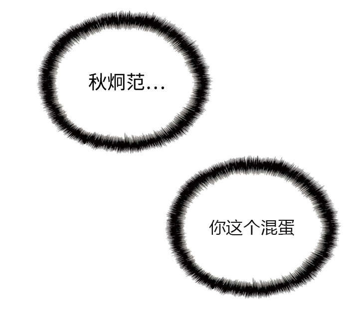 黑桃漫画,第33章：嘴甜的好处4图