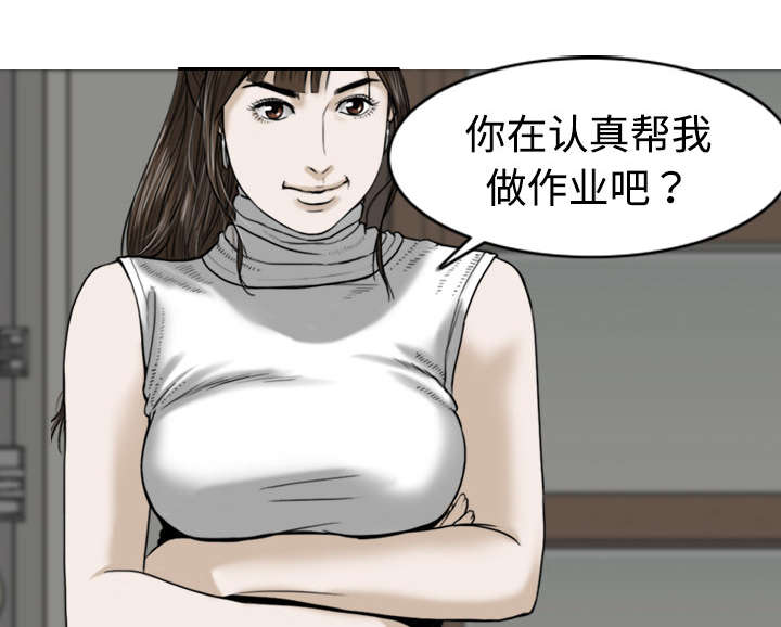 黑桃漫画,第2章：青梅竹马5图
