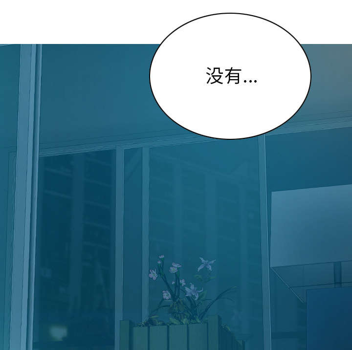 黑桃漫画,第92章：交心1图