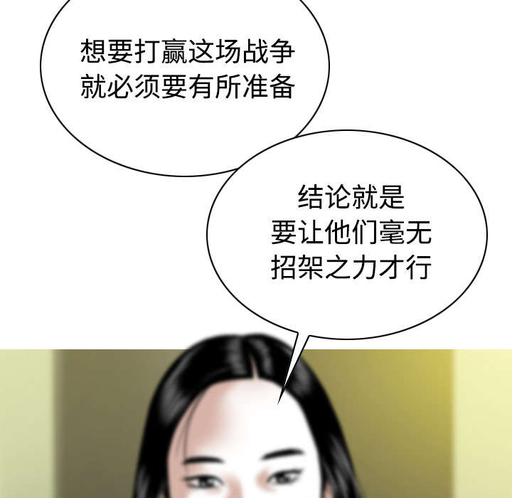 黑桃漫画,第89章：挑战5图