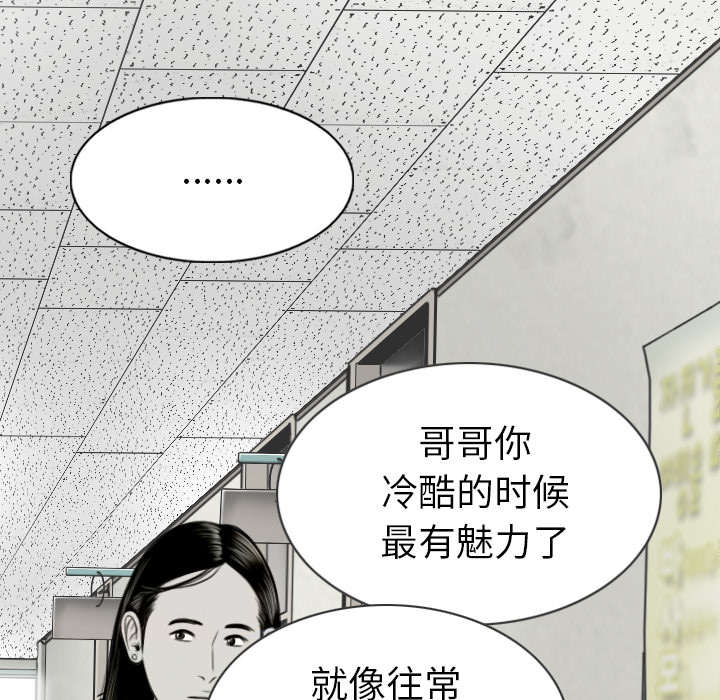 黑桃漫画,第106章：不祥的预感5图