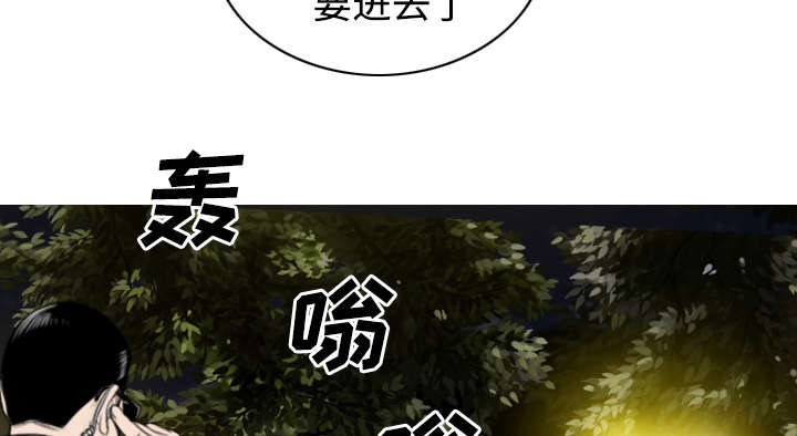 黑桃漫画,第78章：跟随3图