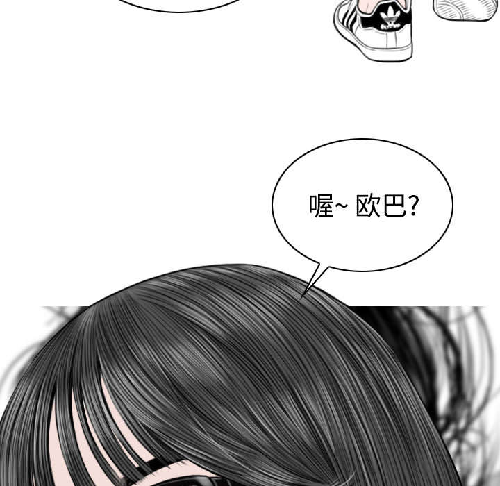 黑桃漫画,第60章：助你一臂之力4图