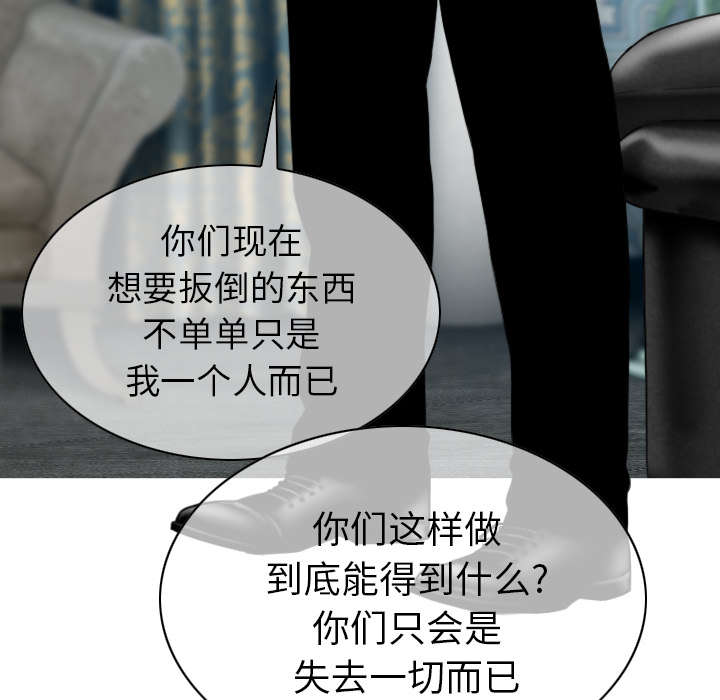 黑桃漫画,第111章：交换4图