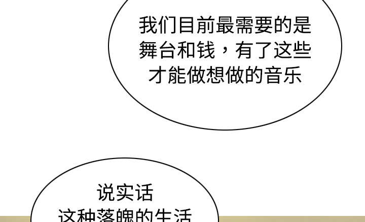 黑桃漫画,第41章：屈服4图