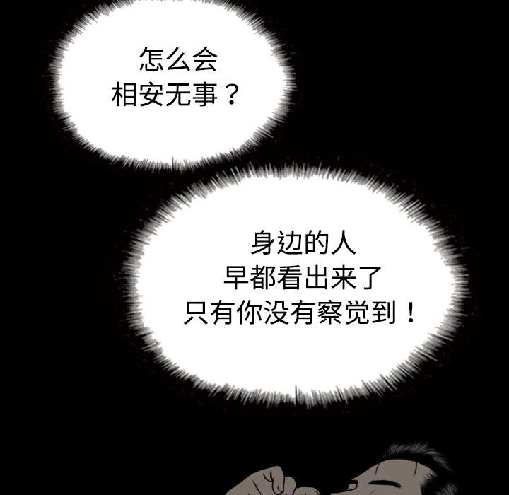 黑桃漫画,第11章：挥之不去1图