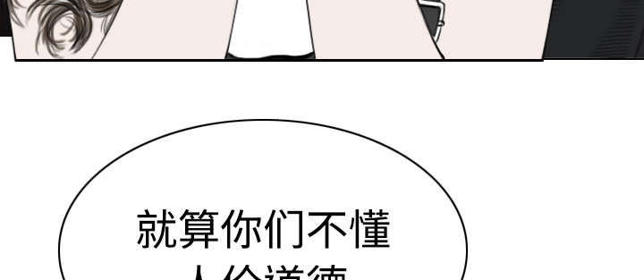 黑桃漫画,第15章：令人厌恶的男人5图