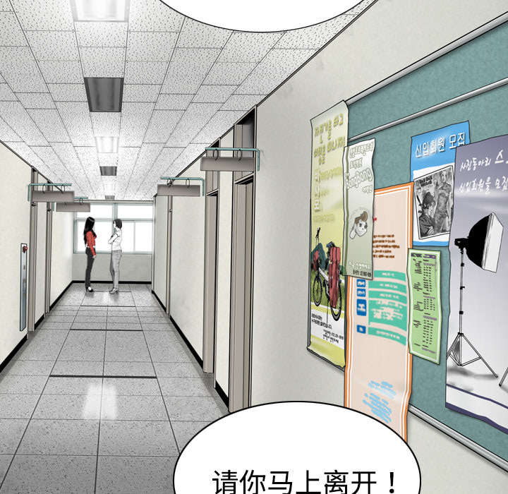 黑桃漫画,第15章：令人厌恶的男人3图