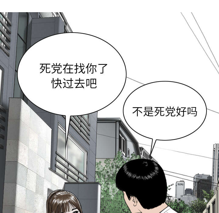 黑桃漫画,第106章：不祥的预感3图